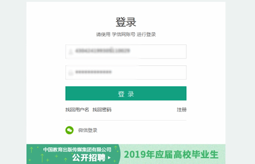 学信网怎么查学历证书电子备案表？学信网查学历证书电子备案表具体操作流程
