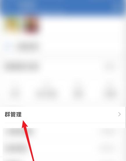 企业微信怎么解散群聊? 企业微信群聊的解散方法