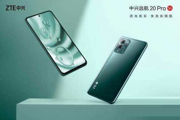 中兴远航20Pro屏幕刷新率怎么样?中兴远航20Pro屏幕刷新率介绍