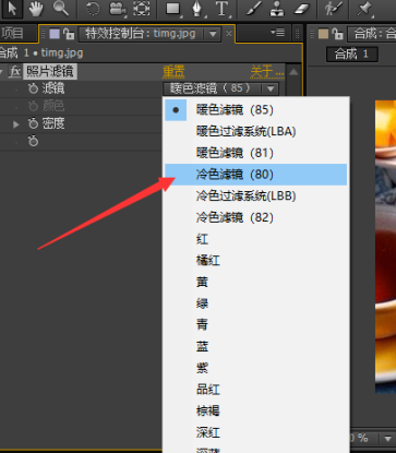 AE怎么给图片添加冷色滤镜？AE给图片添加冷色滤镜的操作步骤