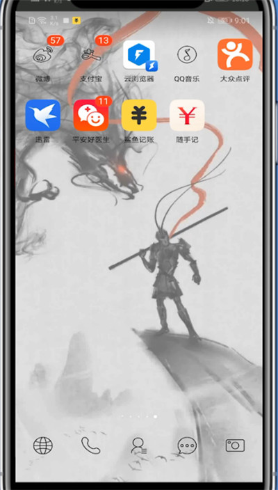 鲨鱼记账更改图标简单教学