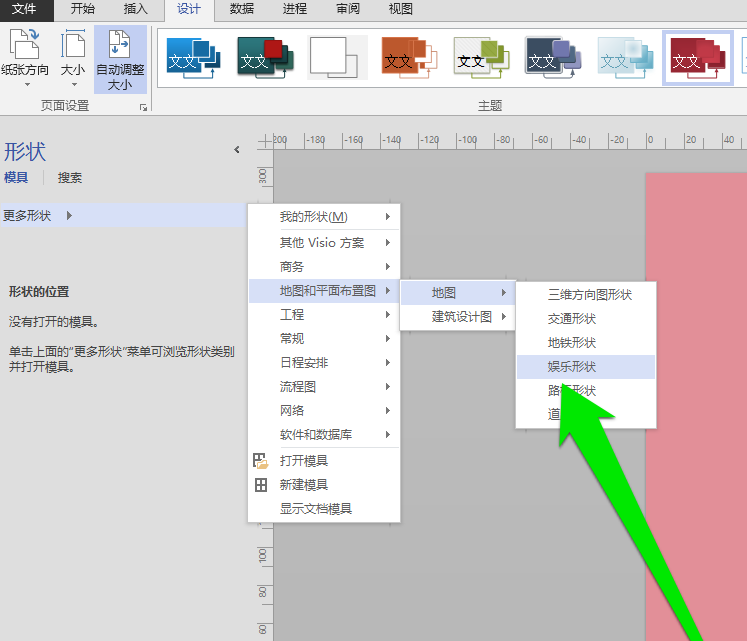 Microsoft Office Visio绘画洗手间标志图形的详细操作方法