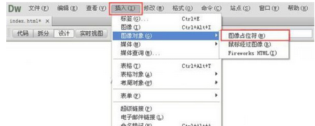Dreamweaver插入占位符的操作方法