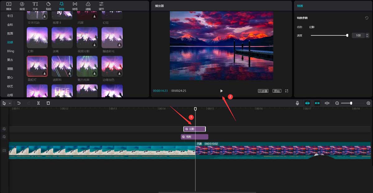 剪映怎么做故障模糊转场?剪映故障模糊转场制作方法