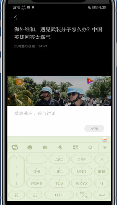 百度新闻怎么发评论?百度新闻里发评论的方法