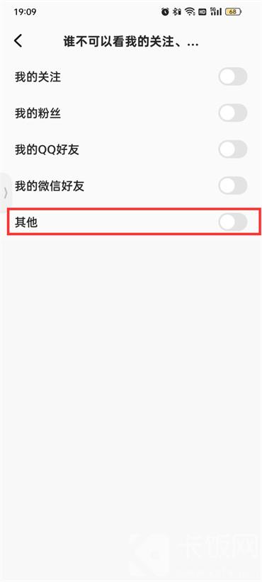 全民k歌请关注的人怎么隐藏