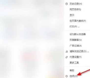 搜狗高速浏览器怎样开启基础保护？搜狗高速浏览器开启基础保护的方法
