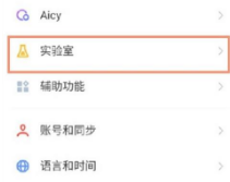 魅族18Pro怎样测心率?魅族18Pro测心率的方法步骤
