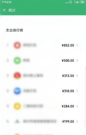 微信查看2019年度账单的具体方法