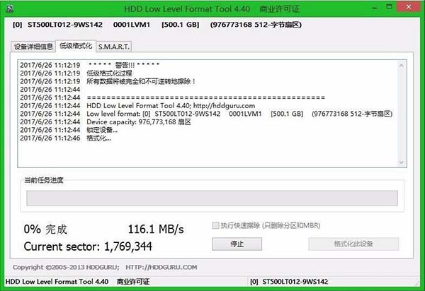 WIN8如何低格硬盘