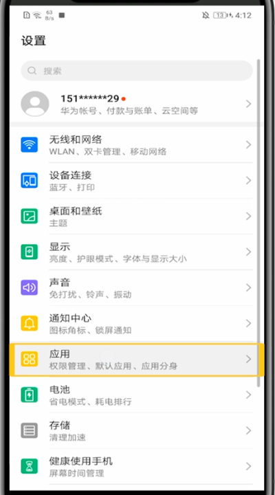 作业帮中清理缓存的方法步骤