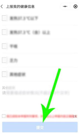 渝康码在微信哪里找 微信渝康码怎么申请