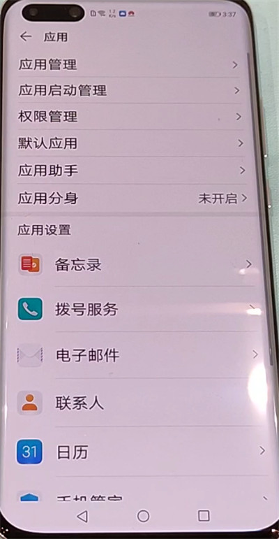 华为p40开启应用分身的简单步骤