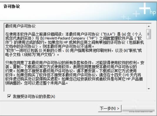 惠普p1106打印机怎么安装?惠普p1106打印机安装方法
