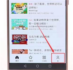 百度翻译怎么更改声音？百度翻译更改声音的简单步骤