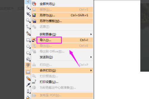 CorelDraw2020怎么裁剪图片?CorelDraw2020裁剪图片教程