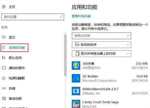 WIN10提示服务器正在运行中的处理步骤