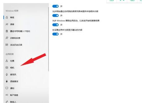 无限宝怎么关摄像头?无限宝关闭摄像头的方法