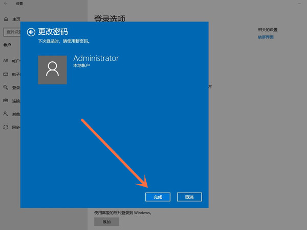 win10开机登录账户怎么删除?win10删除登录账户教程介绍