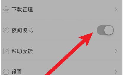 天天小说使用夜间模式的操作内容