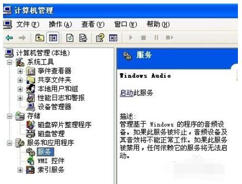音频设备小喇叭不见了怎么办?音频设备小喇叭不见了处理方法