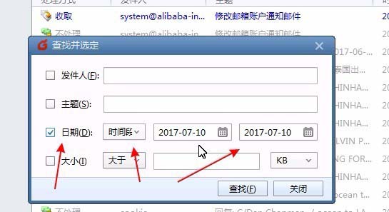 Foxmail选择性收取部分邮件的具体方法介绍