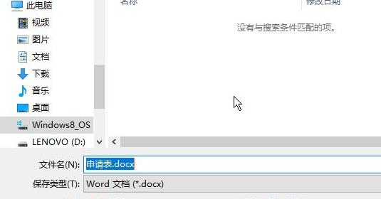 office365pdf怎么转word？office365pdf转word的方法