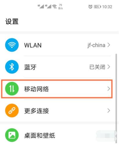 华为p40怎么切换卡1卡2网络?华为p40如何切换卡1卡2网络