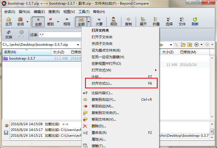 Beyond Compare比较压缩文档不对齐的解决方法
