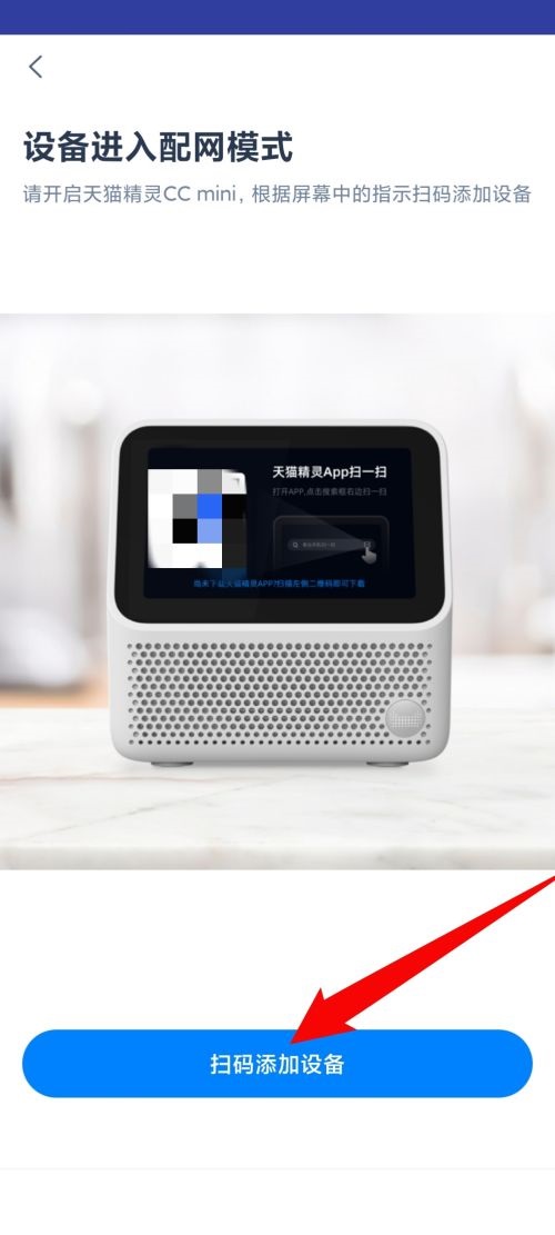 天猫精灵怎么激活？天猫精灵激活教程