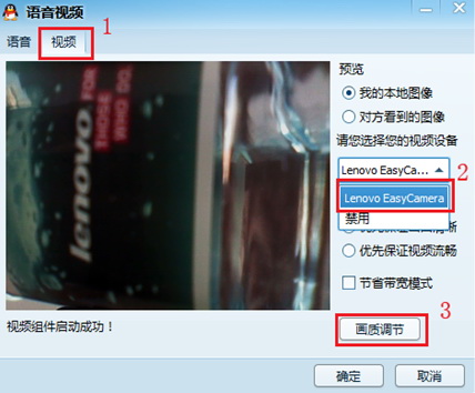 QQ视频默认设置进行恢复的操作教程