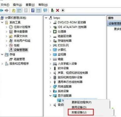 WIN10怎样更新显卡驱动后重启蓝屏 WIN10更新显卡驱动后重启蓝屏的处理方法