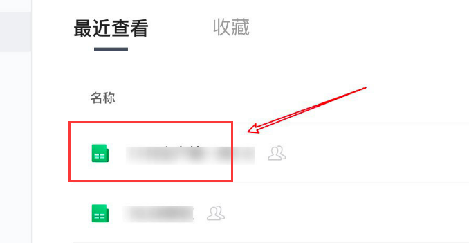 腾讯文档怎么修改阅读模式？腾讯文档开启无障碍读屏技巧分享