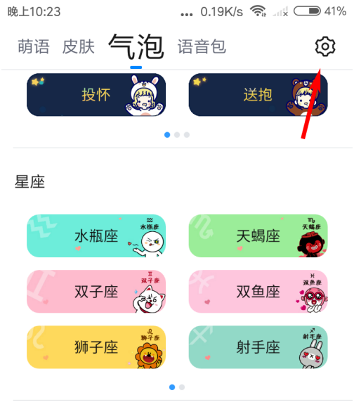 QQ输入法怎么更新词库 QQ输入法热词词库更新方法