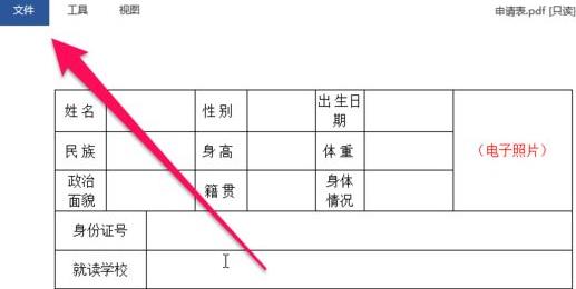 office365pdf怎么转word？office365pdf转word的方法
