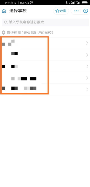 完美校园如何绑定支付宝？完美校园绑定支付宝操作步骤