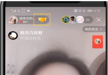 快手极速版中加粉丝团的方法教程