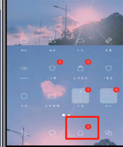 手机qq关闭星座的图文方法