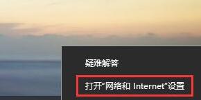 WIN10系统网页无法打开的处理操作流程