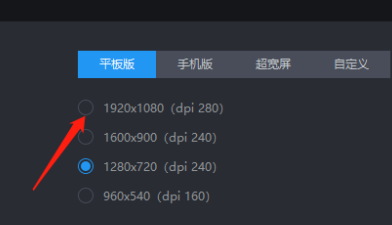 雷电模拟器怎么改分辨率?雷电模拟器改分辨率的操作步骤