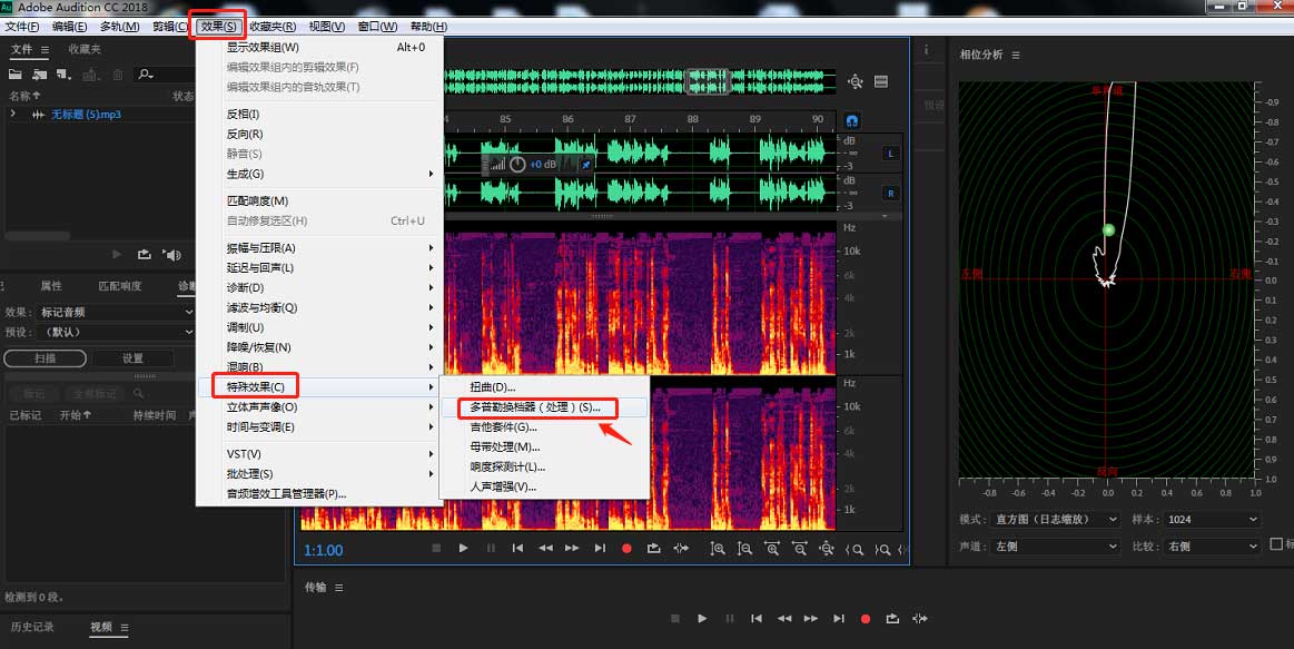 audition如何添加滴水多普勒换档器效果？audition添加滴水多普勒换档器效果流程