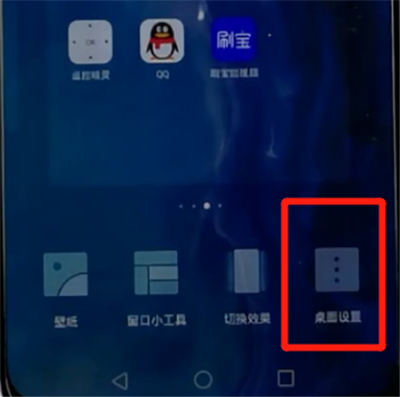 荣耀手机中关负一屏的方法步骤