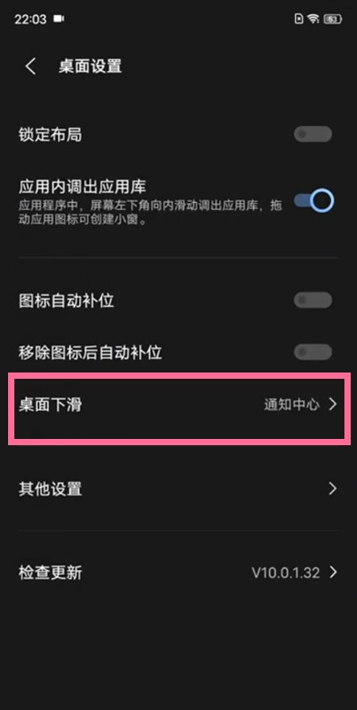 vivo手机如何启用下拉菜单?vivo手机启用下拉菜单步骤分享