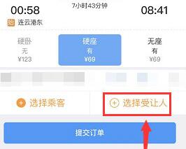 铁路12306如何兑换车票?铁路12306兑换车票的方法