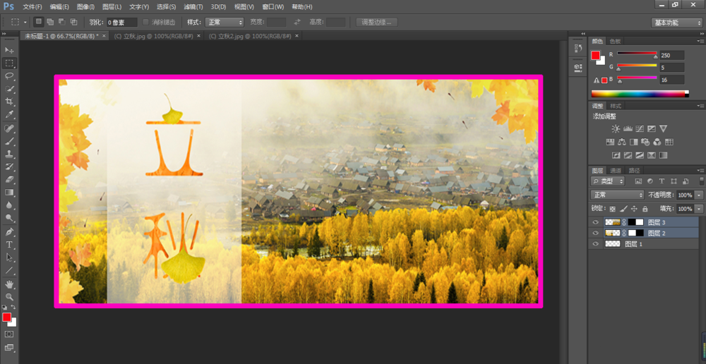 使用PS软件完美拼接两张照片的操作教程