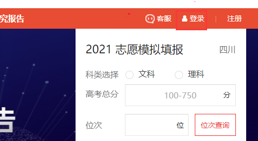 优志愿用卡号如何登录?优志愿用卡号登录方法