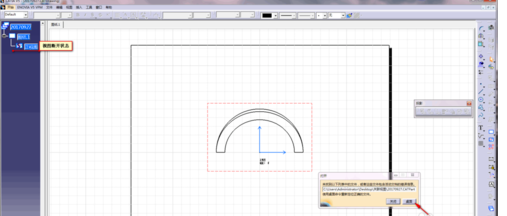 Catia关联二维工程图的操作方法