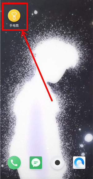 魅族16plus设置手电筒快捷方式的详细操作讲解