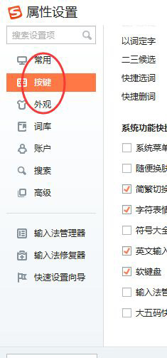 搜狗输入法如何开启软键盘？搜狗输入法开启软键盘教程