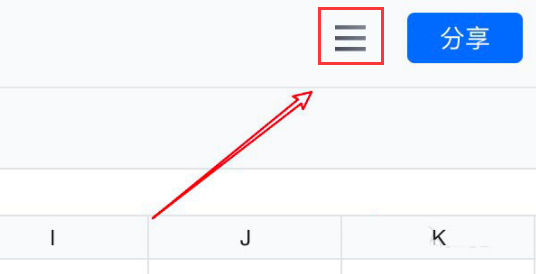 腾讯文档怎么修改阅读模式？腾讯文档开启无障碍读屏技巧分享
